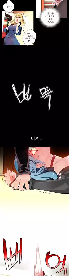 Lilith`s Cord Ch.0-27