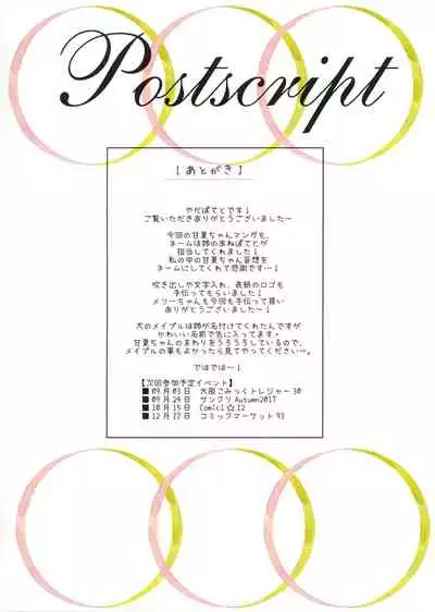 (C92) [Yadapot (Yadapoteto)] Amanatsu to Shower Shower Kimochii~ Shiyo