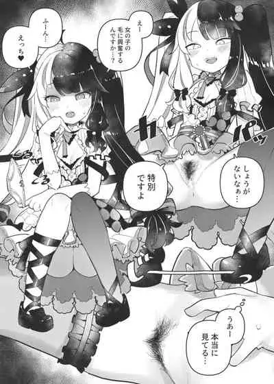 [tanakaahiru]a serise of nijisanji livers'pubes[Chinese]