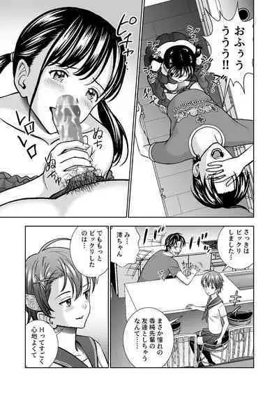 Haru Kurabe Soushuuhen~