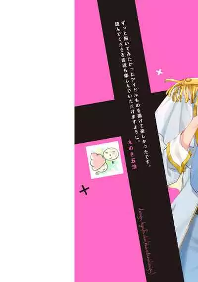 [Enoki Gorou] Gohatto Romance! [Digital]