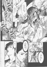 [GRIFON] Mitsueki Trap -OL Eturaku Seigi-