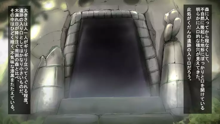 Iseki no Naka wa ero Wana-Darake