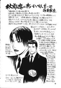 (C56) [Ganso Sonoda Ya (Various)] Chousen Ame Ver.15