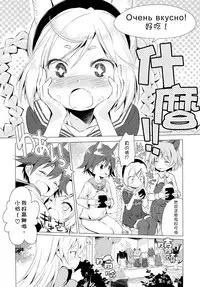 (C88) [Mimishiki (Mimishiki)] Chu Chu Lips (Strike Witches) [Chinese] [Rivers个人汉化]