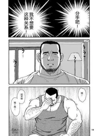 ROKU EPISODE2 | 老六的故事 第二章 新的恋情