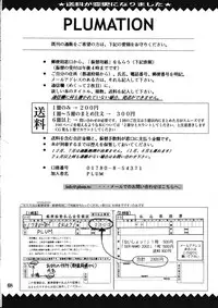 (C67) [PLUM (Kanna)] Magenarok 8,9,10, +alpha Soushuuhen (Ragnarok Online)