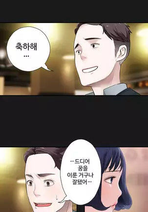 Tissue Thieves Ch.1-26