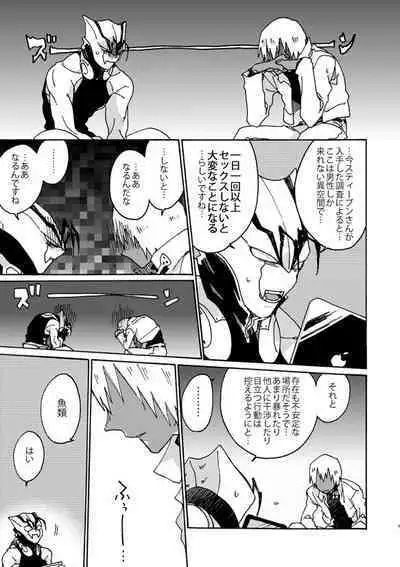 Jigoku Kaidou In Keshiki