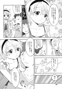 Hin-nyu v39 - Hin-nyu Jidai