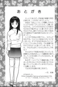 [Ichiichi Yuuna] Yorimichi (another version)