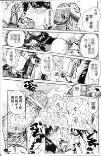 [Chunrouzan] Waisetsu Ehon [Chinese]