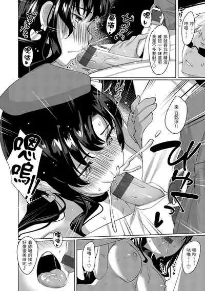 [Satsuki Neko] Seinaru Otome-tachi | 神聖性處女 [Chinese]