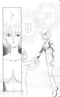 [Anthology] From The Neon Genesis 02