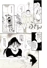 [Himuro Serika] Bokura no Platonic Love 1