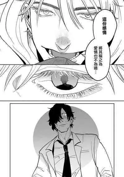 M no Kyouten | M的教典 Ch. 1-3