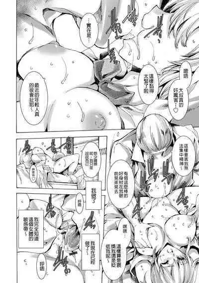 Gal Niku Fukushuu Kanshasai - Revenge Fuck Festival with Gals