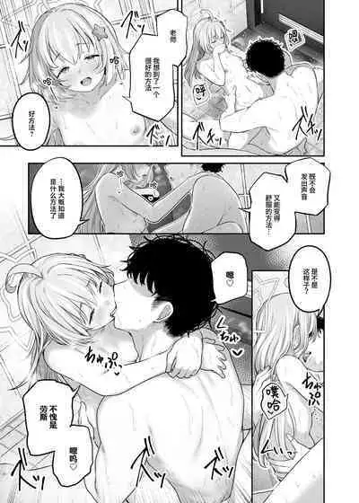 Tokoton Yacchau Kyouyama Kazusa 2 Shinchoku 1~5