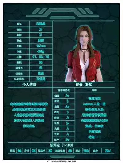 Final Vacation Vol.2