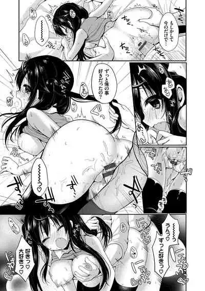 Kono Haru, Kanojo to Issho ni Sotsugyou Shimashita