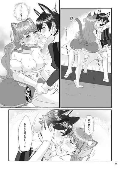 推しカプを閉じ込めてみました