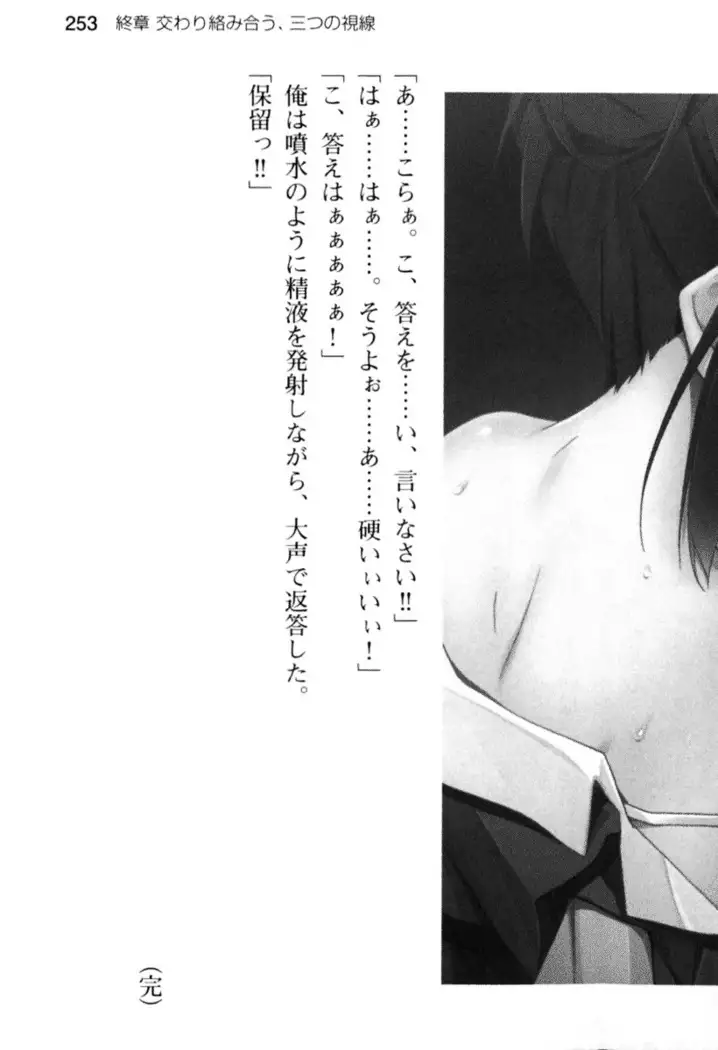 すうぃ～と☆SwitcH