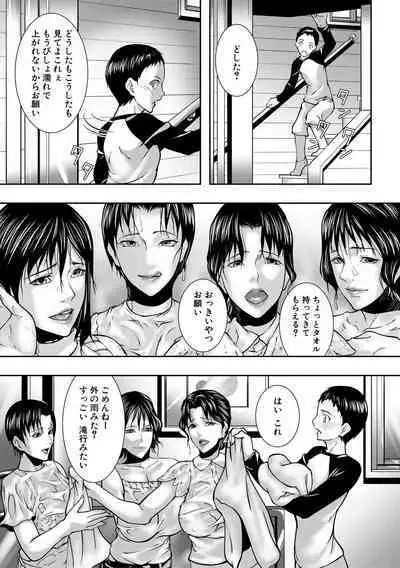 Hitozuma to Konareta Kyonyuurin