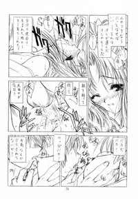 (C61)[Uroboros (Utatane Hiroyuki)] SHI-KI (Shikigami no Shiro)