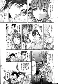 [Kobayashi Takumi] Virgin na Kankei R Vol 6