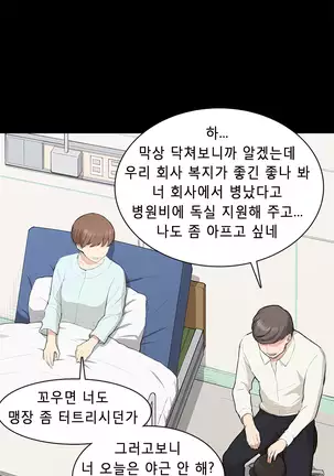 Stockholm Syndrome Ch.1-19