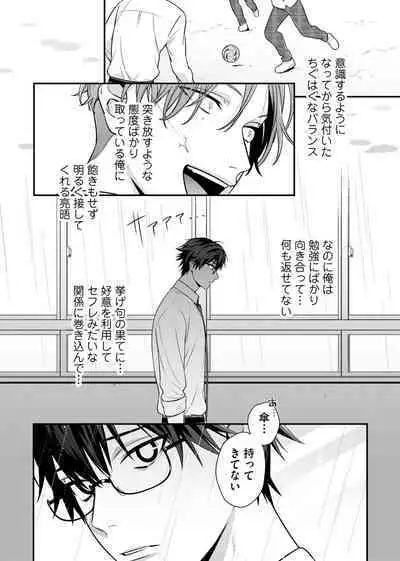 Majime na Anoko wa Tsundere Inma