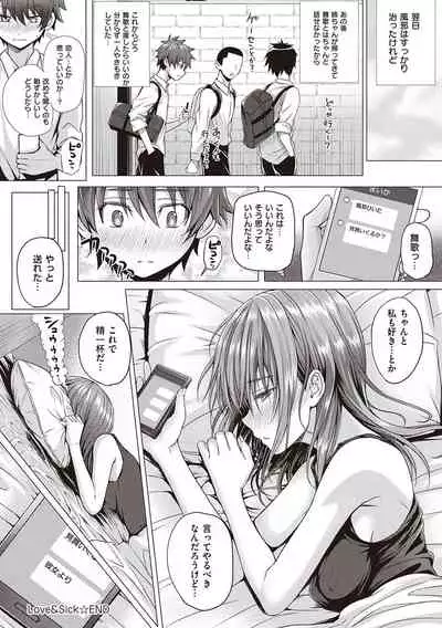 [Simon] Hatsukoi Jikan. [Digital]