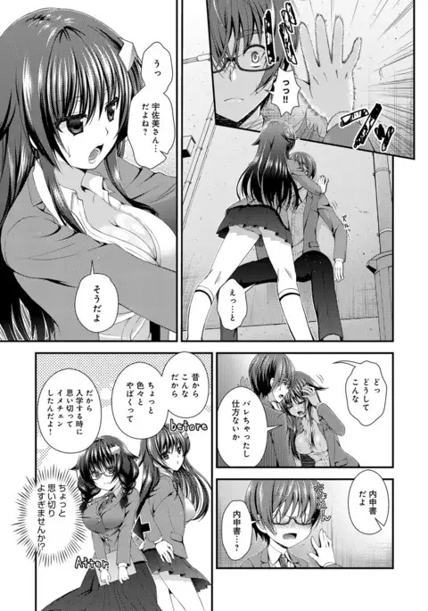 COMIC Anthurium 2016-11