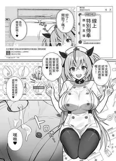 Twinte-chan no Oshigoto | 雙馬尾醬的工作