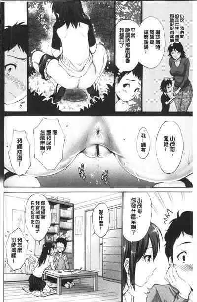 Imouto ha Erobana ga osuki | 大小姐她房事很敢講喔