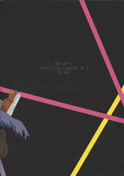 Shin'nozō o egura sete kure