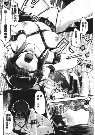 ふわとろ♡エッチらんど