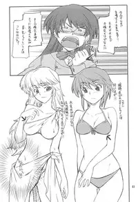 (C75) [P-FOREST (Hozumi Takashi)] FAVORITE 2008 (Various)