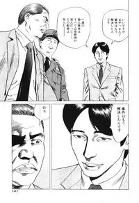 [Miyama Noboru] Cambrian Vol. 2