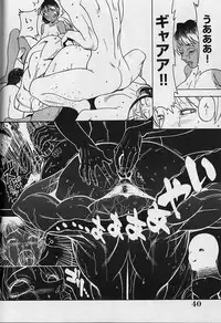 [Kagerou1991] Bousou Rape