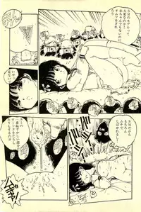 [Uchiyama Aki] Mezamekko