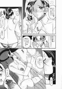 [Mizutani Mint] Yuuwaku Line