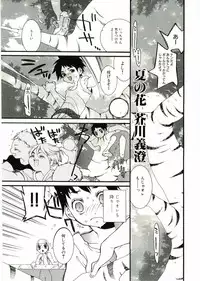 [Anthology] Soul of Lolita Complex Vol 2