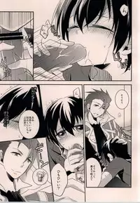 (Tales Kitchen in Nagoya III) [Gatekeeper (Sasaki Kisara)] taste*taste (Tales of Xillia)