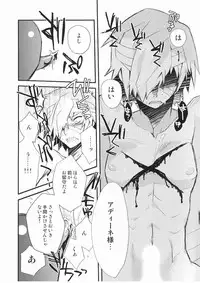 (CCOsaka68) [PLUSPLUG (+)] Adiane-sama ni Sashiagemasu. (Tengen Toppa Gurren Lagann)