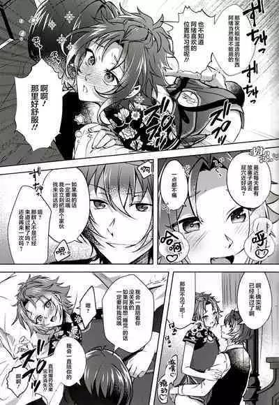 Ruby no Yuuetsu - Ruby Dominance