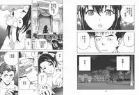 [U-Jin] M no Anifu 2 | M的兄婦2 [Chinese]