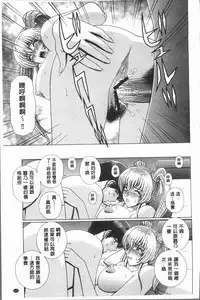 [Gun Ryuusei] Onna Kyoushi Chijoku no Lesson [Chinese]