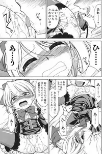 COMIC Men's Young Special IKAZUCHI Vol. 05 [2008-03]