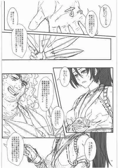 TAGPLAY in Kouyou 2/4